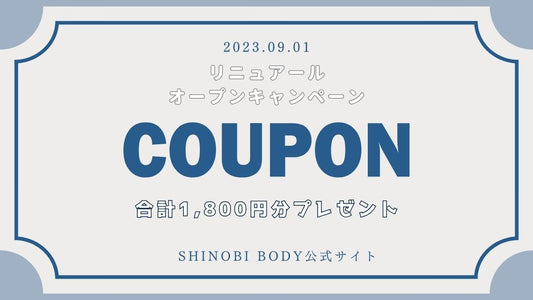 Renewal Openキャンペーンのお知らせ♪