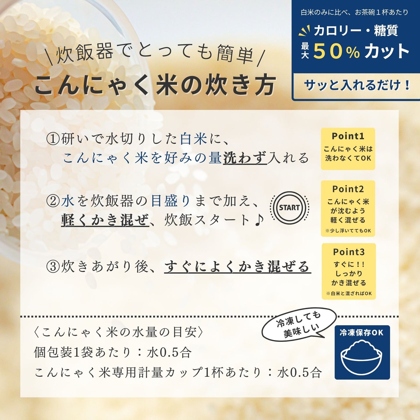 【お得・定期便】SHINOBI 無農薬こんにゃく米 (個包装タイプ/30袋)