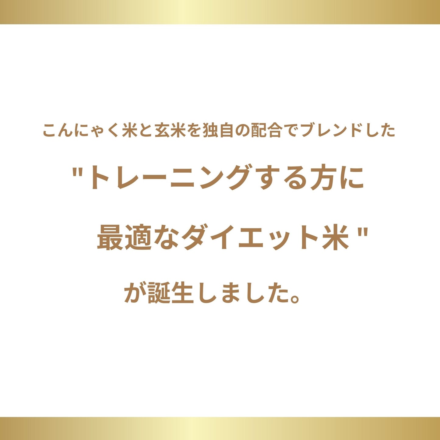 【お試し7日分】SHINOBI こんにゃく米PLUS+《玄米》