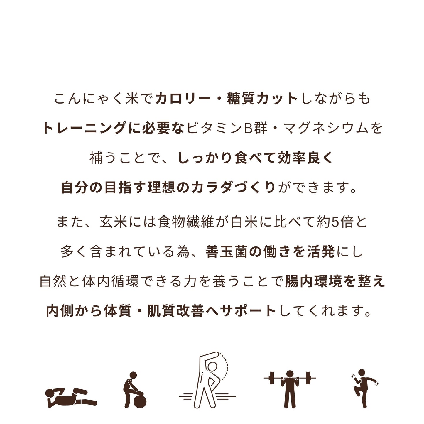 【お試し7日分】SHINOBI こんにゃく米PLUS+《玄米》
