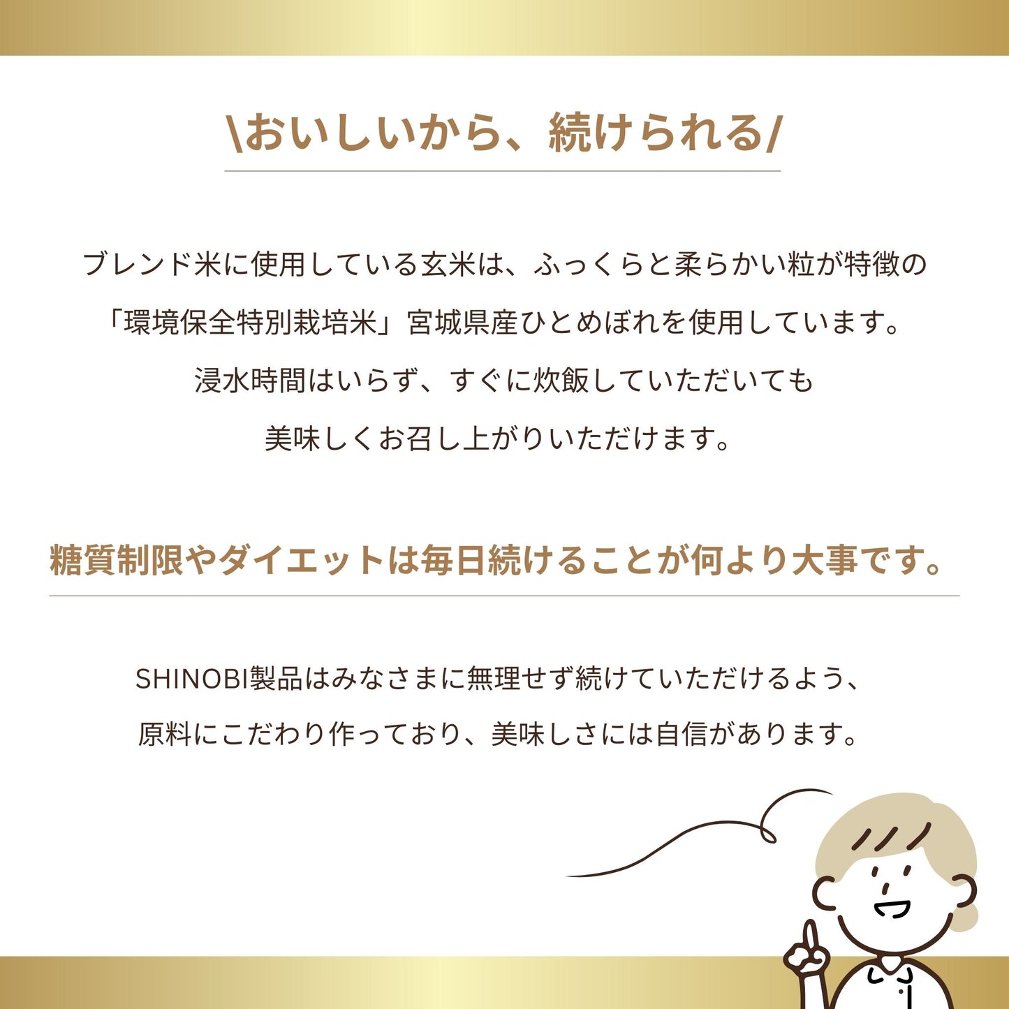 【お試し7日分】SHINOBI こんにゃく米PLUS+《玄米》