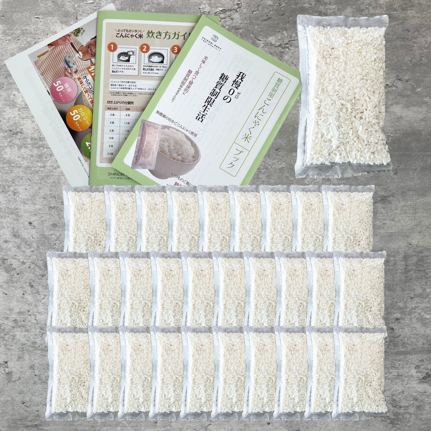 【お得・定期便】SHINOBI 無農薬こんにゃく米 (個包装タイプ/30袋)