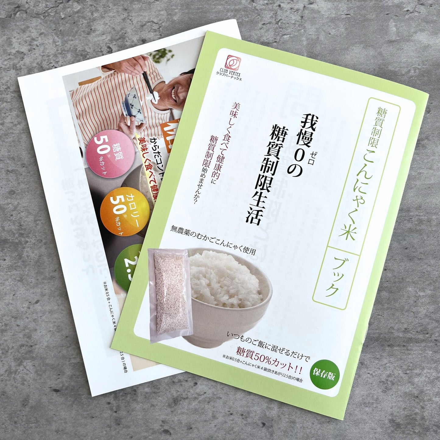 【お試し7日分】SHINOBI こんにゃく米PLUS+《玄米》