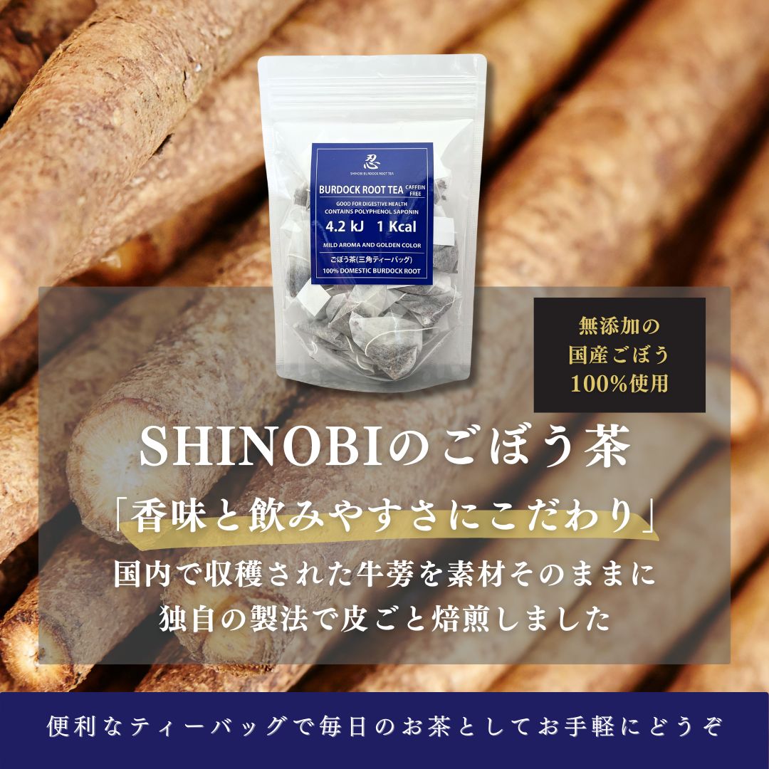 SHINOBI 健康茶3種セット《ノンカフェイン》(ティーバッグ各7包×3種)