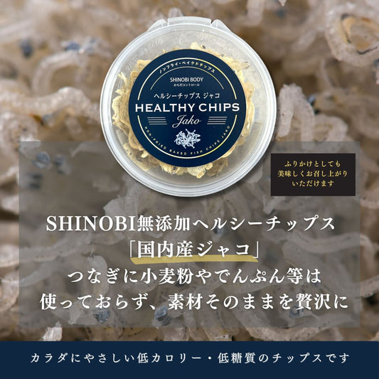 SHINOBI 無添加ヘルシーチップス 【ジャコ】| 10個セット