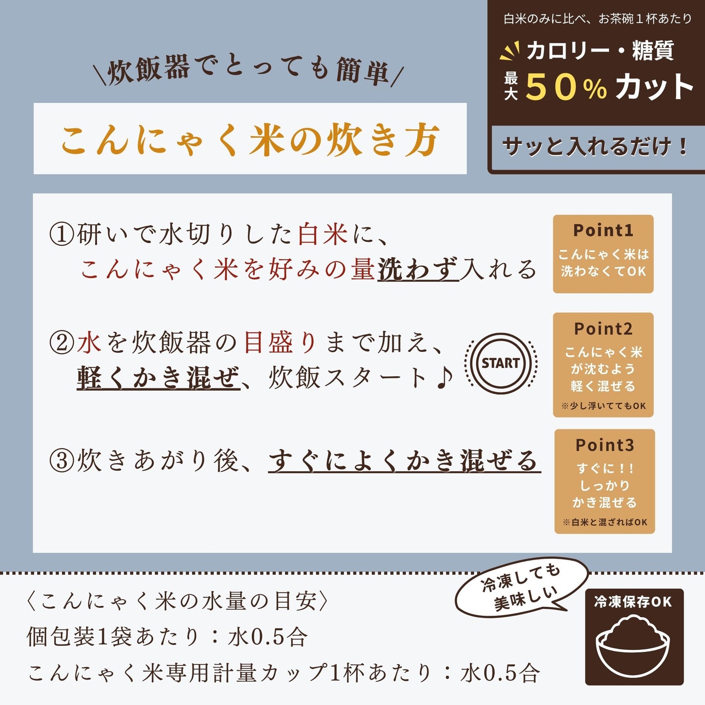 【お得・エコらく定期便】SHINOBI 無農薬こんにゃく米 (パックタイプ/800g X 2袋)
